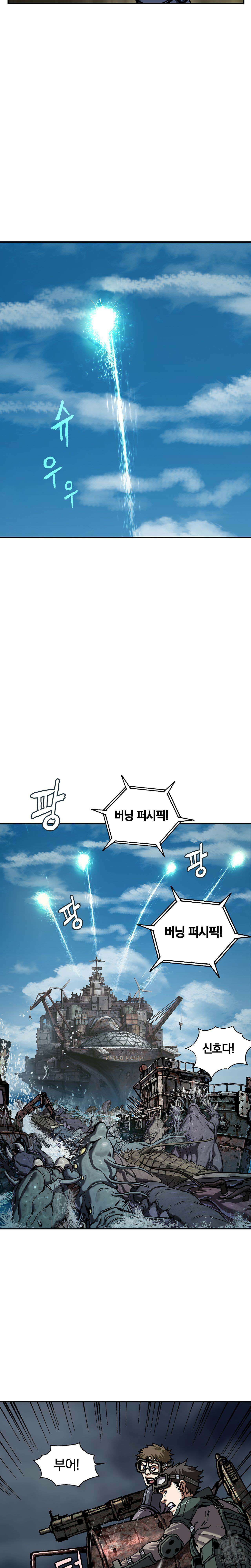 심해수 98화 19