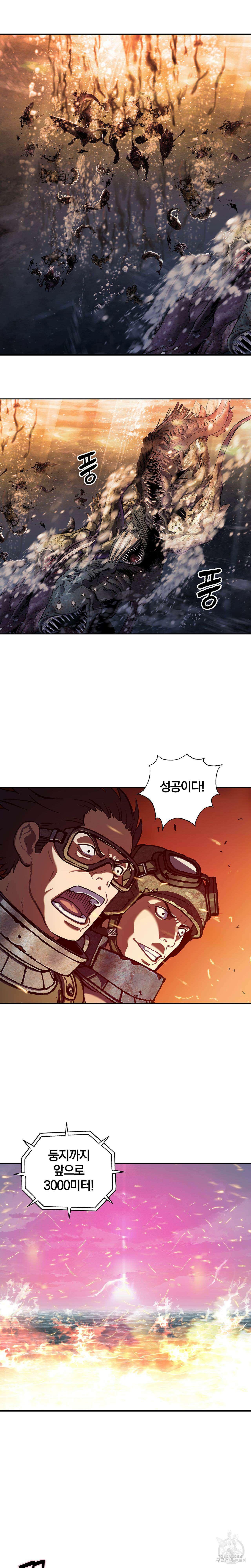 심해수 98화 25