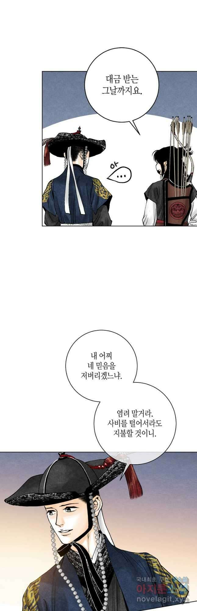 화화원행기 103화 3