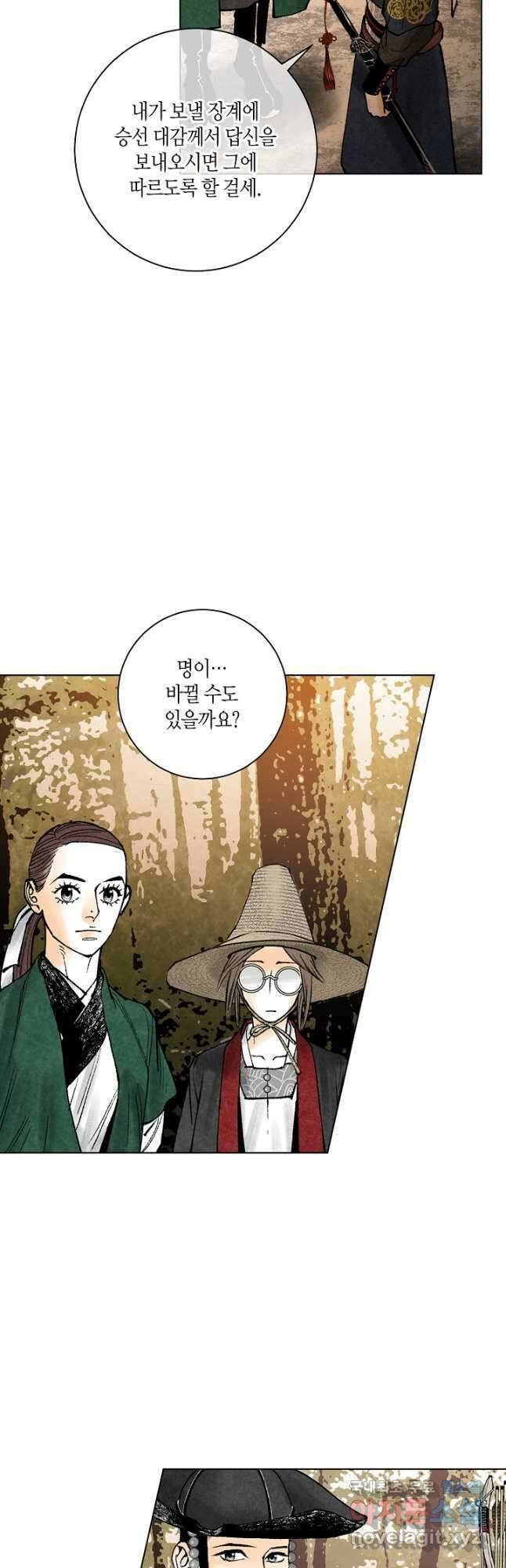 화화원행기 103화 7