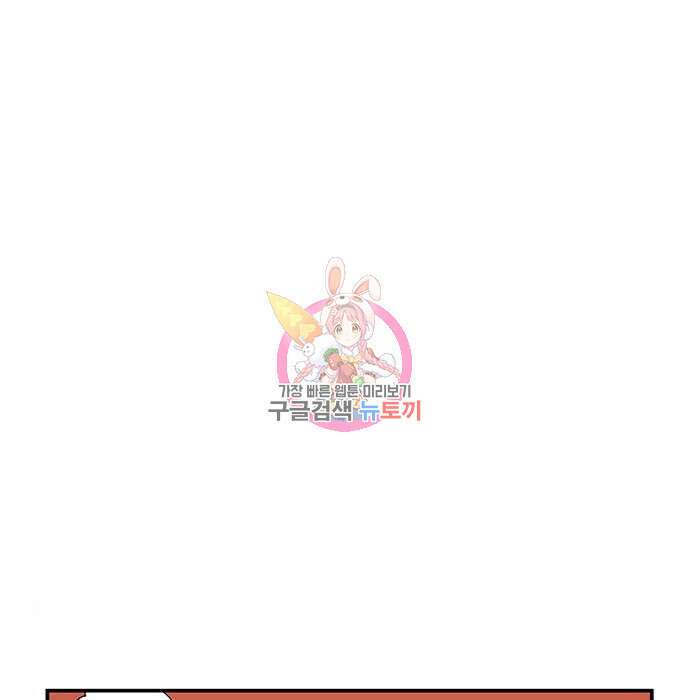 마왕까지 한 걸음 94화 1