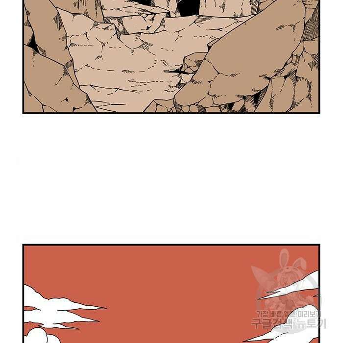 마왕까지 한 걸음 94화 3