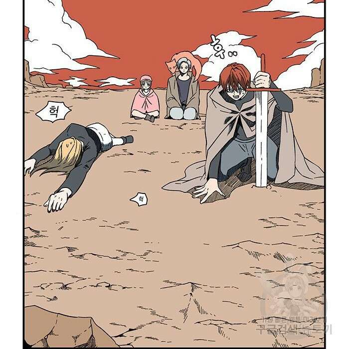 마왕까지 한 걸음 94화 4