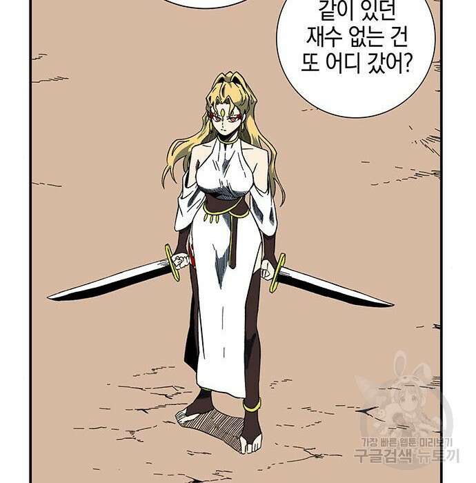 마왕까지 한 걸음 94화 10