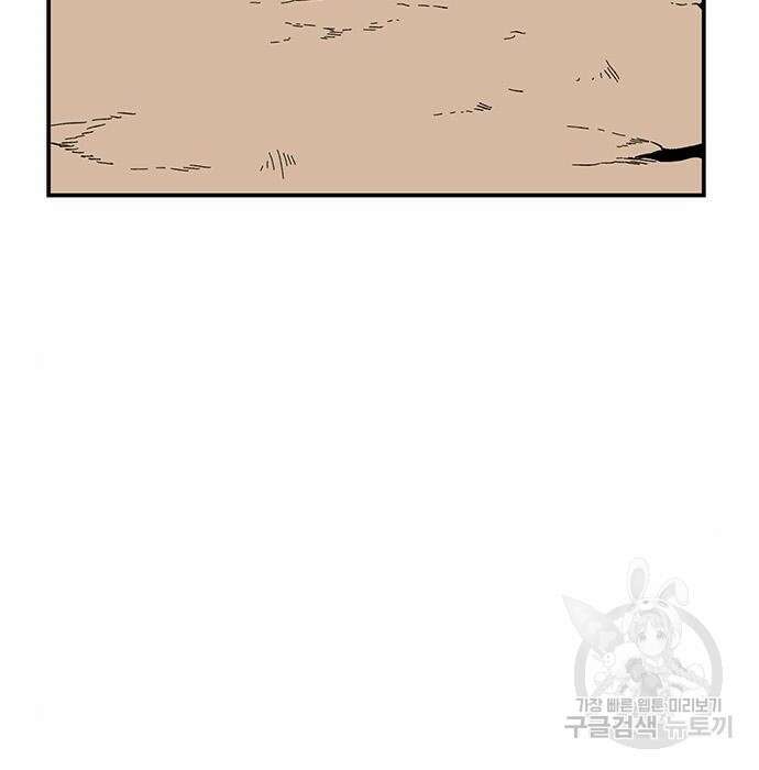 마왕까지 한 걸음 94화 11