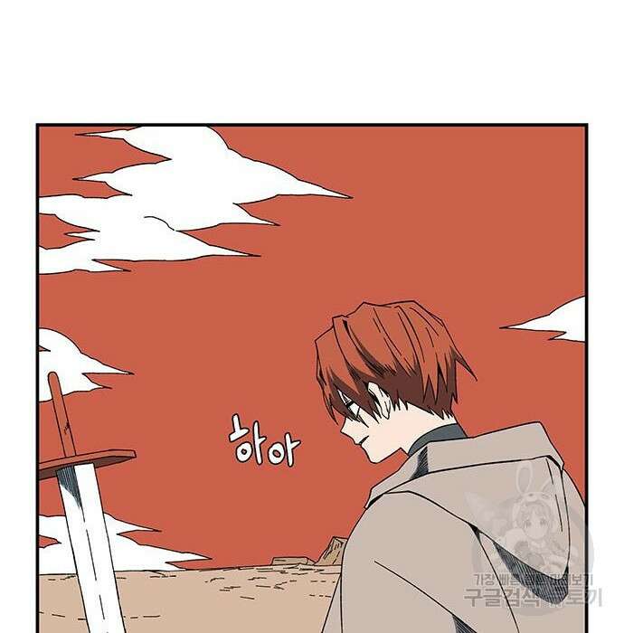 마왕까지 한 걸음 94화 12