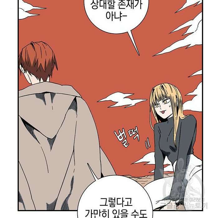 마왕까지 한 걸음 94화 15