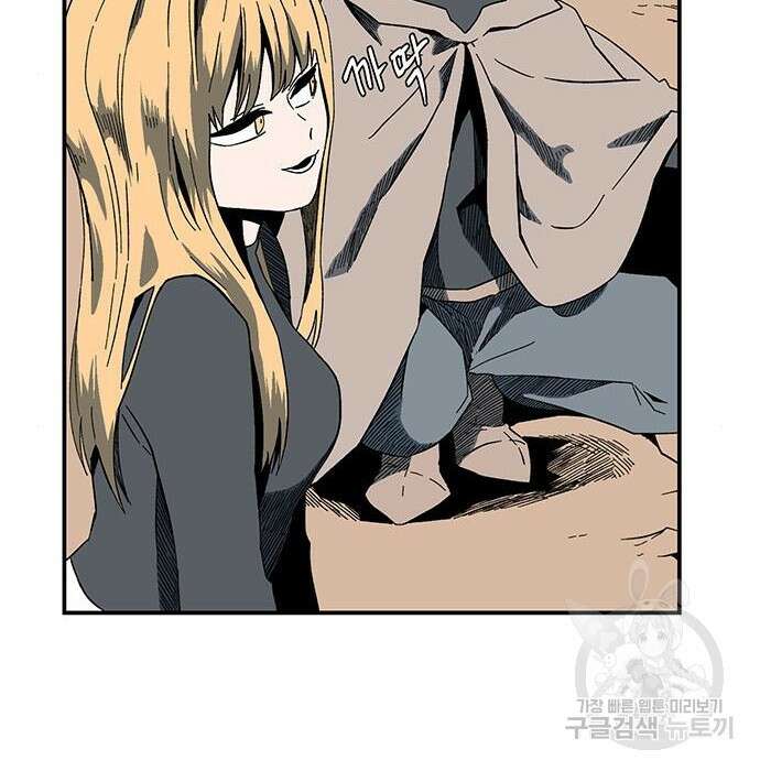 마왕까지 한 걸음 94화 17