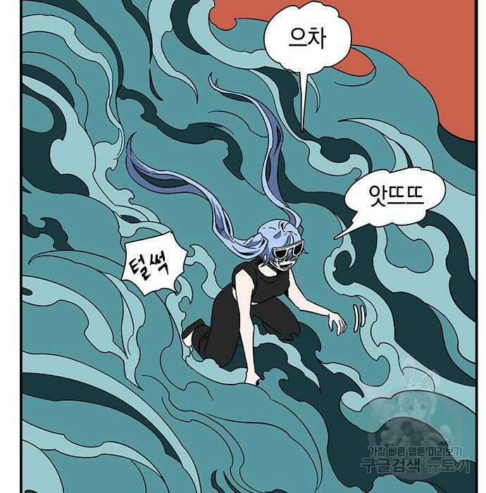 마왕까지 한 걸음 94화 22