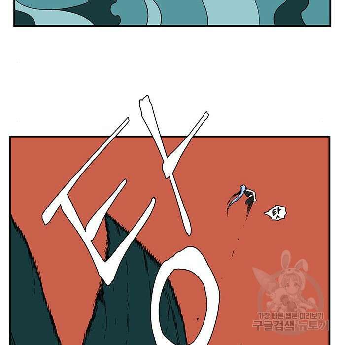 마왕까지 한 걸음 94화 26