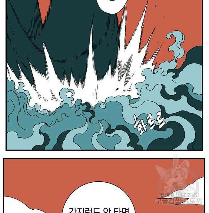 마왕까지 한 걸음 94화 27