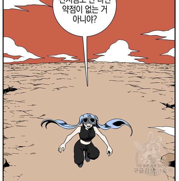 마왕까지 한 걸음 94화 28