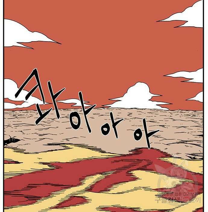 마왕까지 한 걸음 94화 30