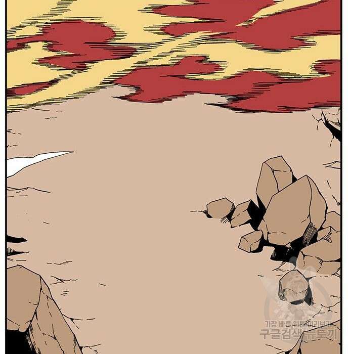 마왕까지 한 걸음 94화 31
