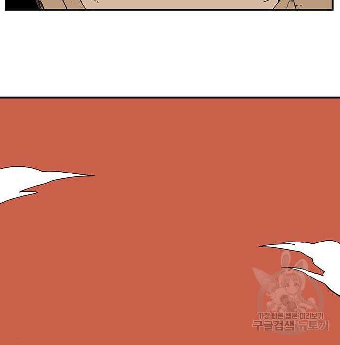 마왕까지 한 걸음 94화 32