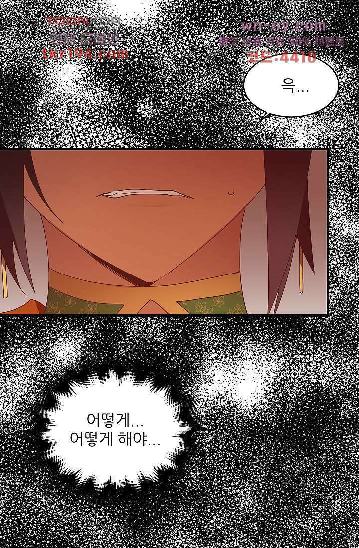 오! 나의 왕자님 36화 3