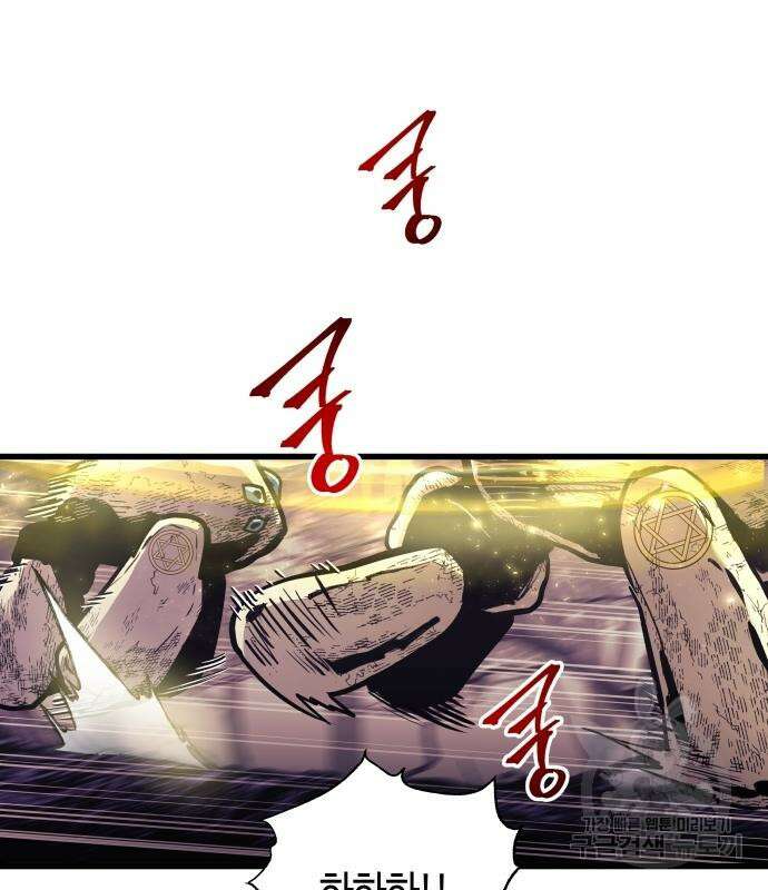 투신전생기 65화 2