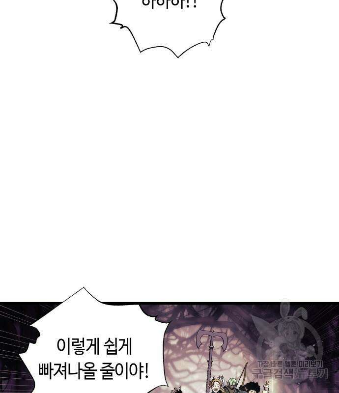 투신전생기 65화 3