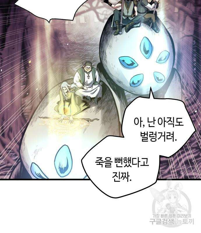 투신전생기 65화 4