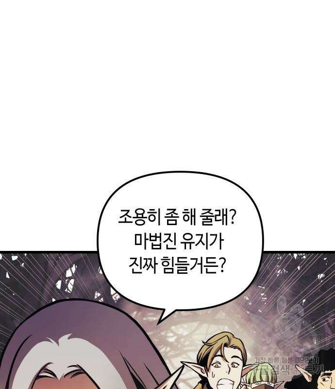 투신전생기 65화 5