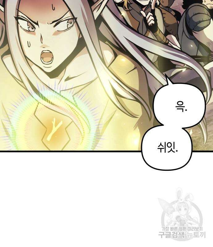 투신전생기 65화 6