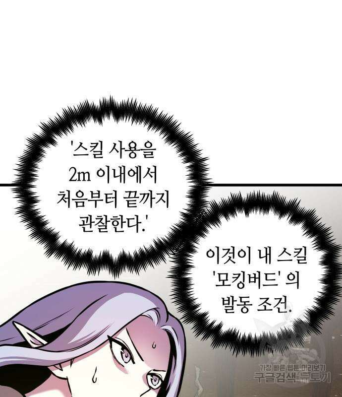 투신전생기 65화 7