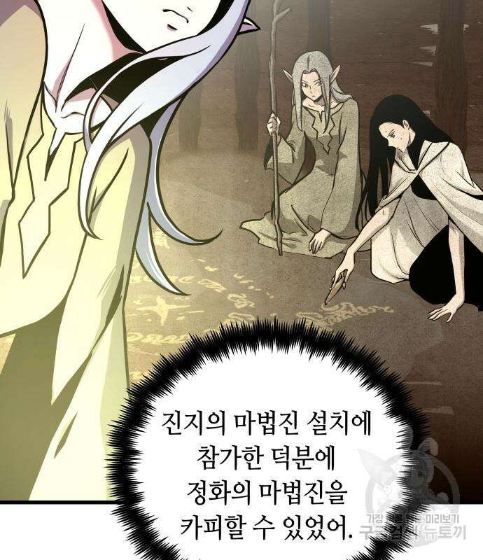 투신전생기 65화 8