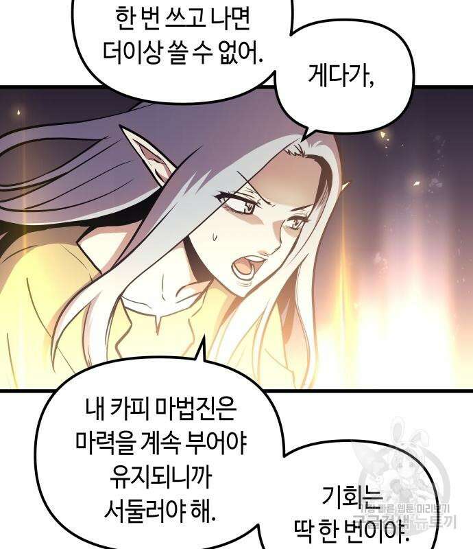 투신전생기 65화 10