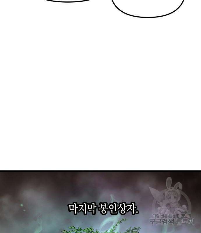 투신전생기 65화 11