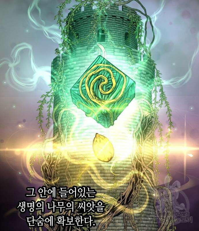 투신전생기 65화 12