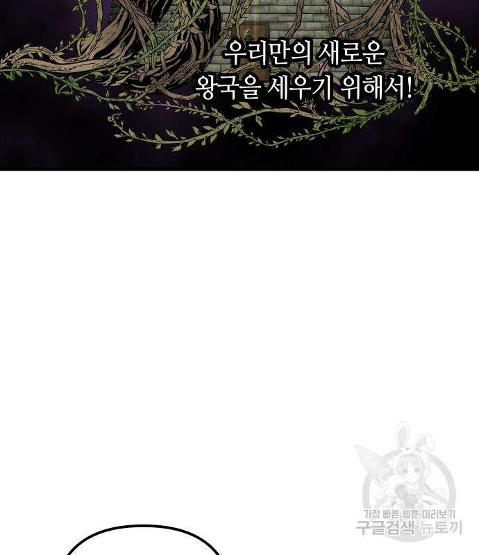 투신전생기 65화 13