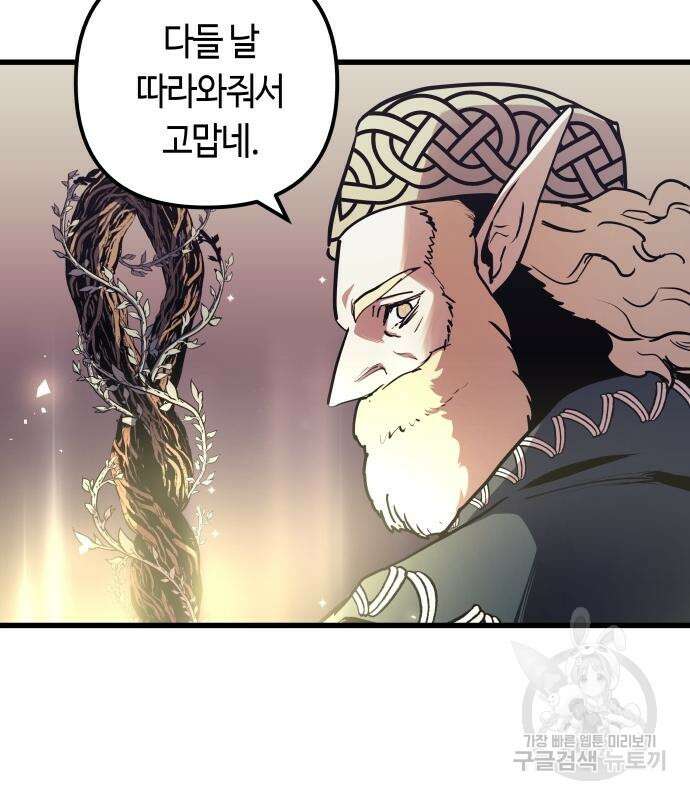 투신전생기 65화 14