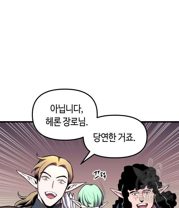 투신전생기 65화 15