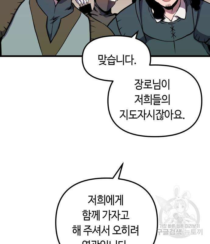 투신전생기 65화 16