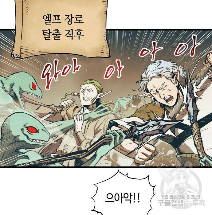 투신전생기 65화 19