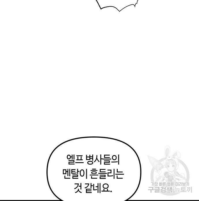 투신전생기 65화 20