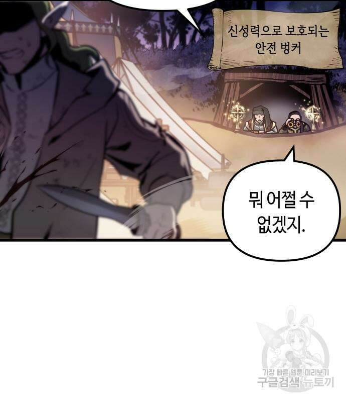 투신전생기 65화 21