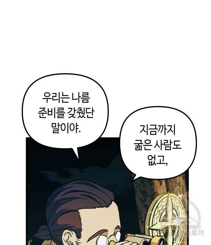 투신전생기 65화 22