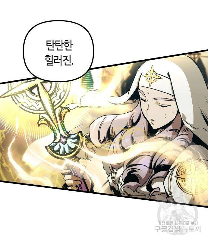 투신전생기 65화 26