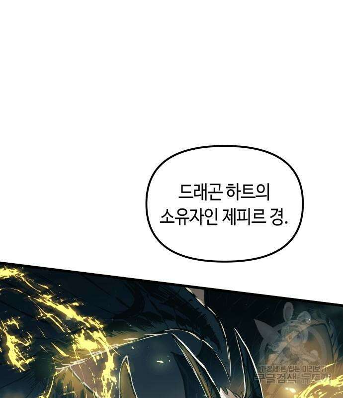 투신전생기 65화 27