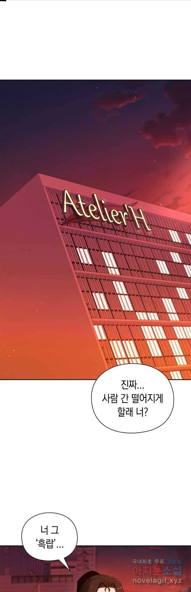 용사고교 던전공략과 35화 1