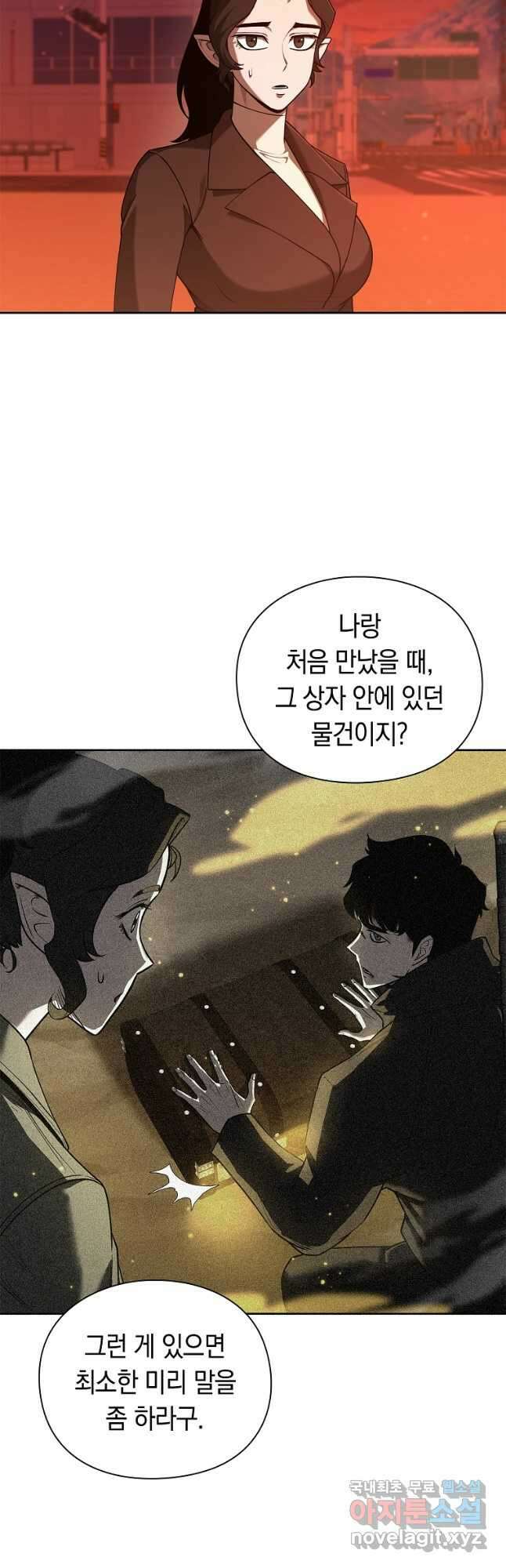 용사고교 던전공략과 35화 2
