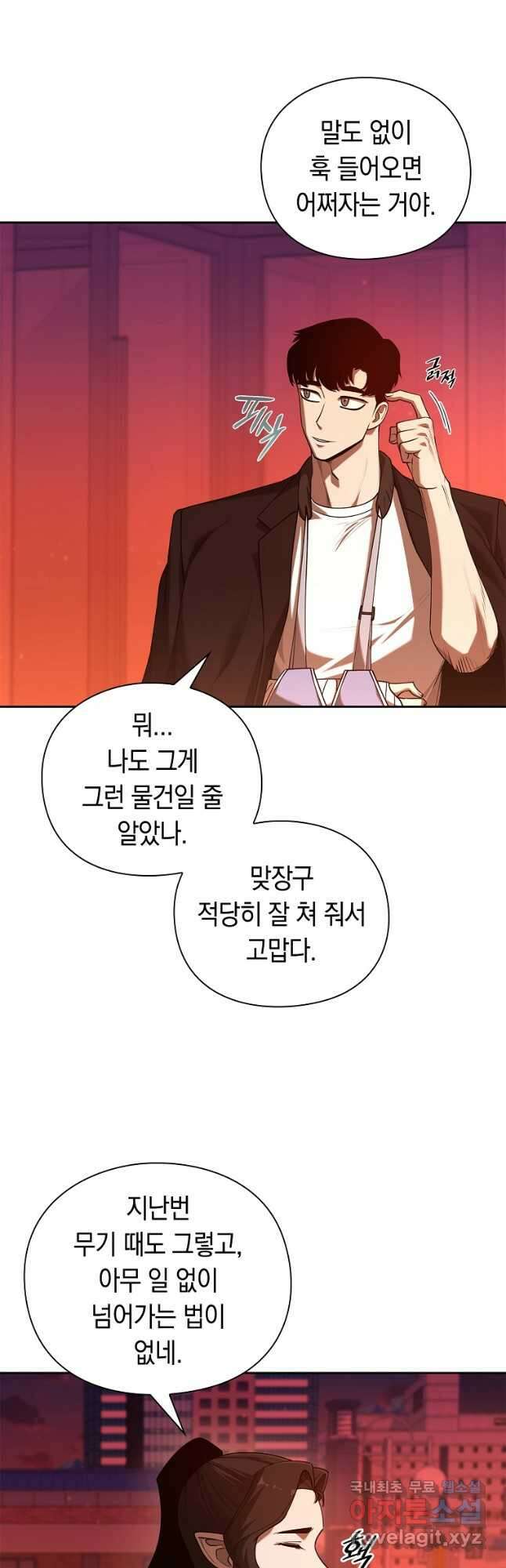 용사고교 던전공략과 35화 3