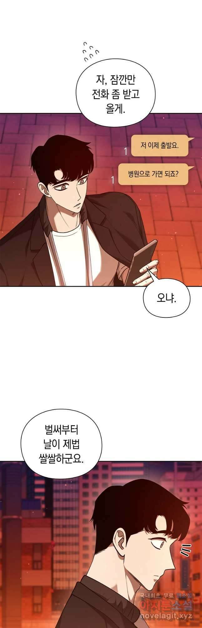 용사고교 던전공략과 35화 6
