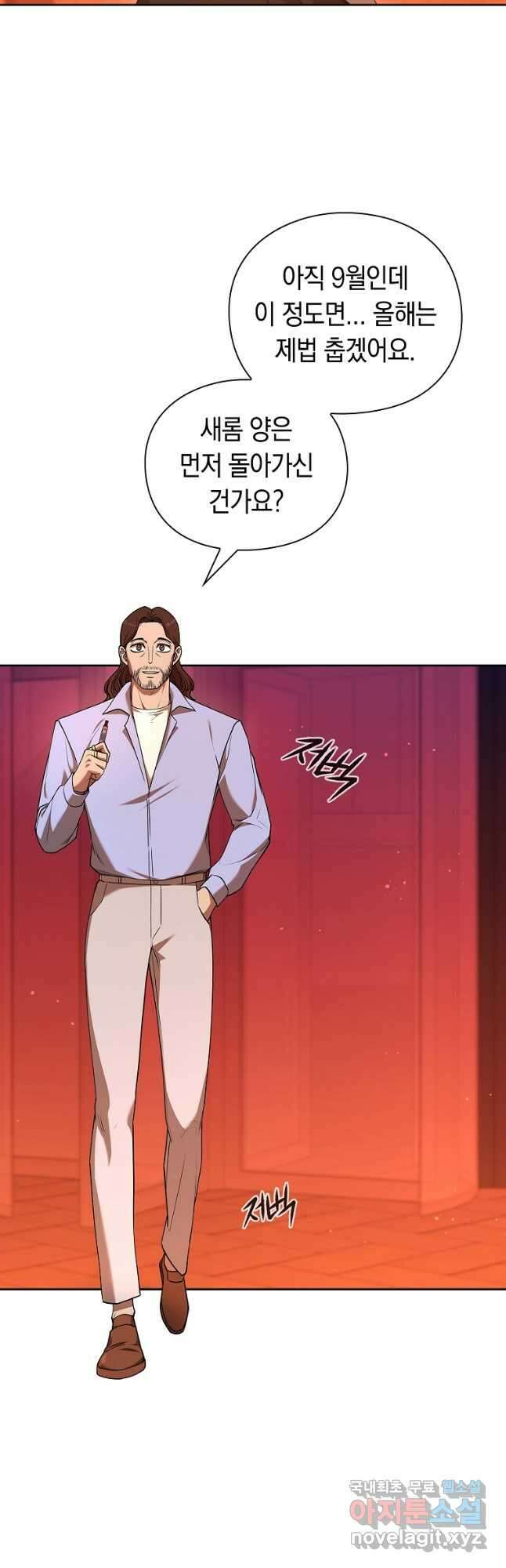 용사고교 던전공략과 35화 7
