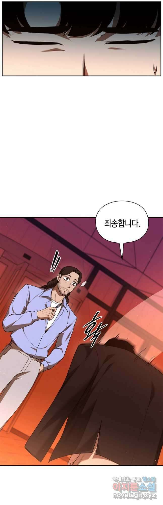 용사고교 던전공략과 35화 10