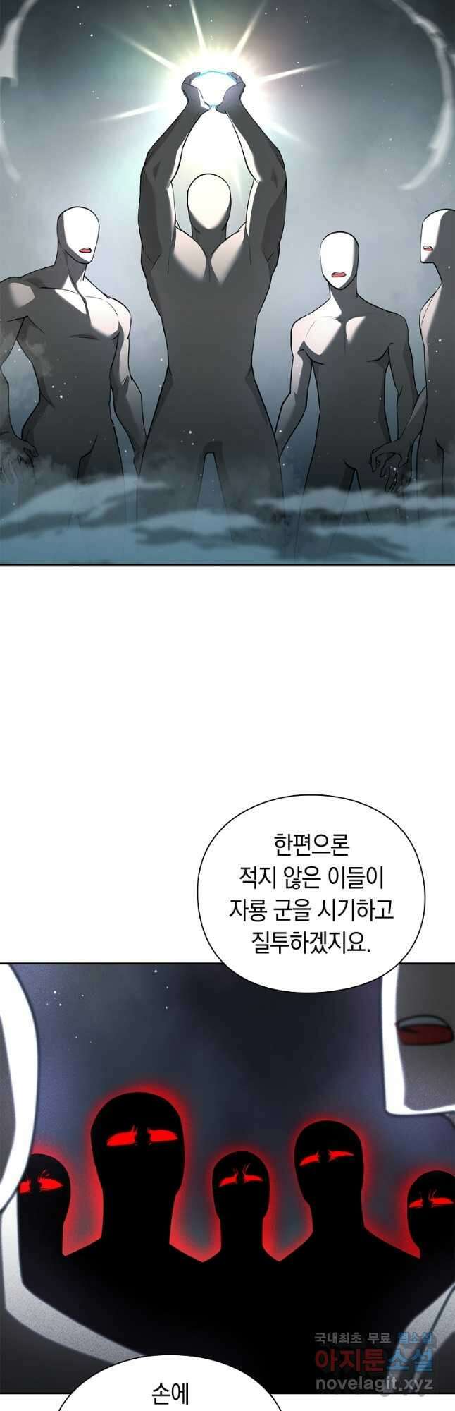 용사고교 던전공략과 35화 20