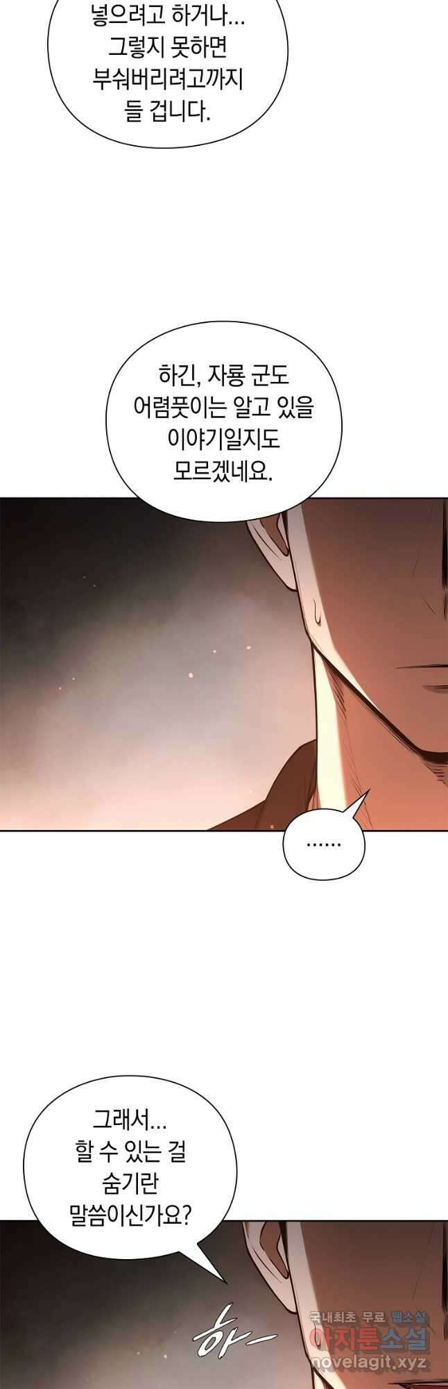 용사고교 던전공략과 35화 21