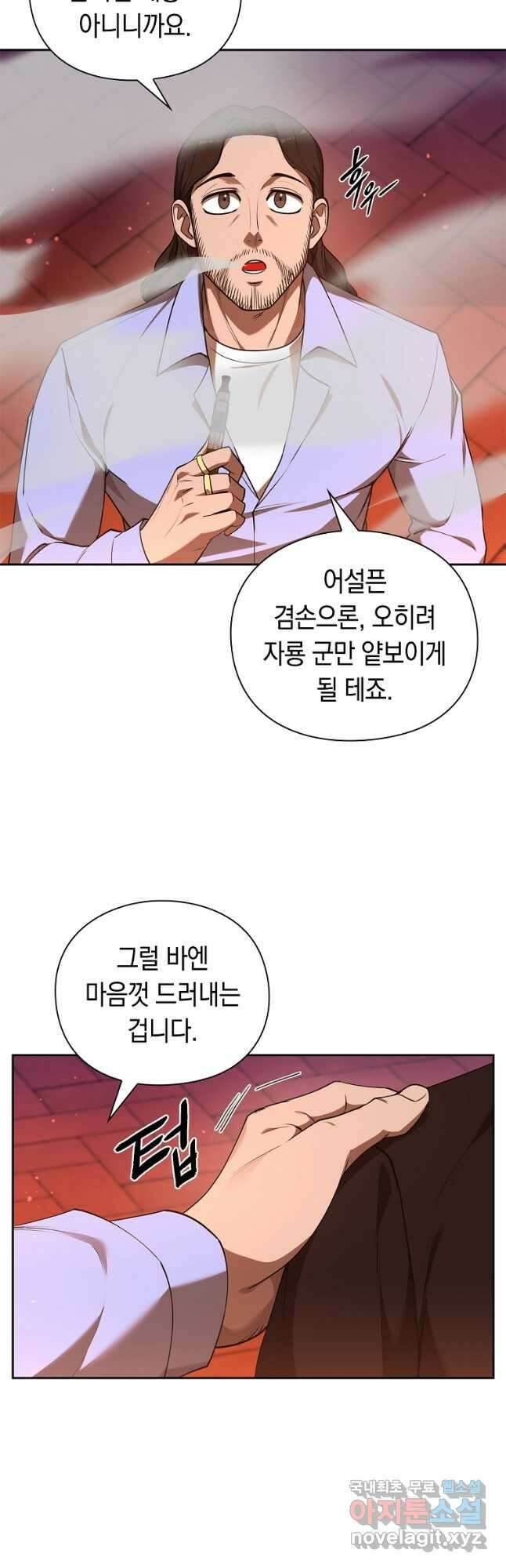 용사고교 던전공략과 35화 23
