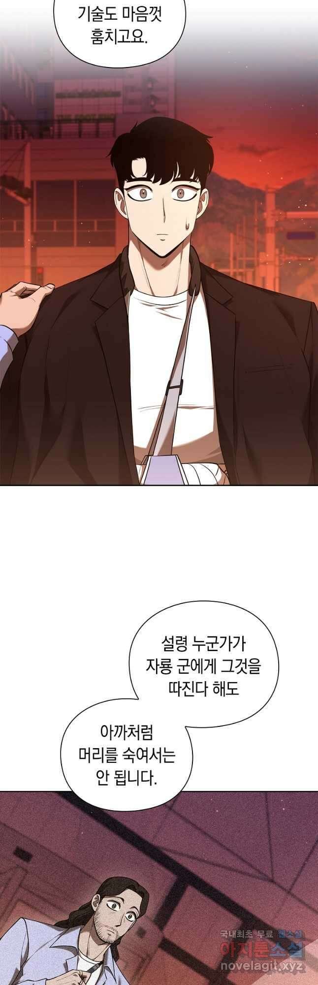 용사고교 던전공략과 35화 25